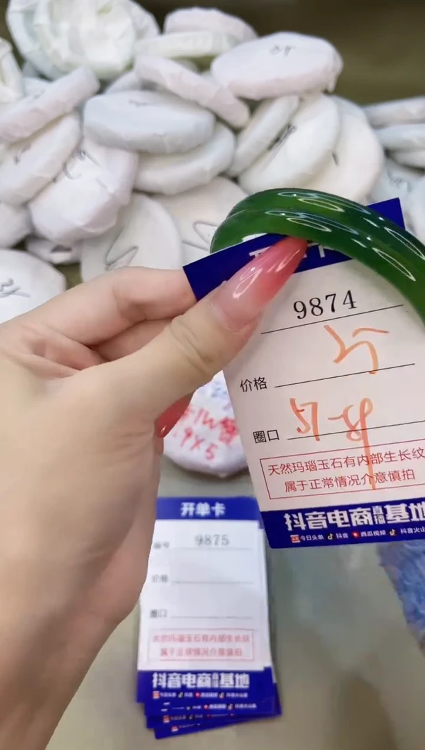 手镯玛瑙/玉髓未镶嵌9874