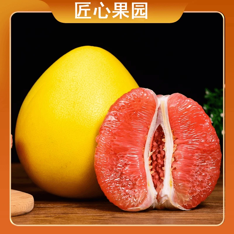 福建.平和 红心蜜柚当季水果甜蜜多汁