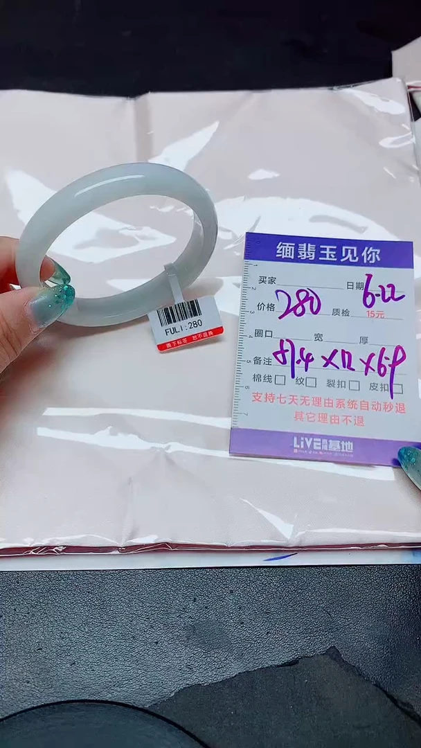 翡翠手镯未镶嵌&****&57/0000000