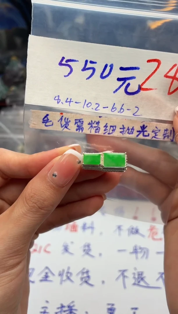 定制翡翠未镶嵌毛货需精细抛光+发货拍一发一