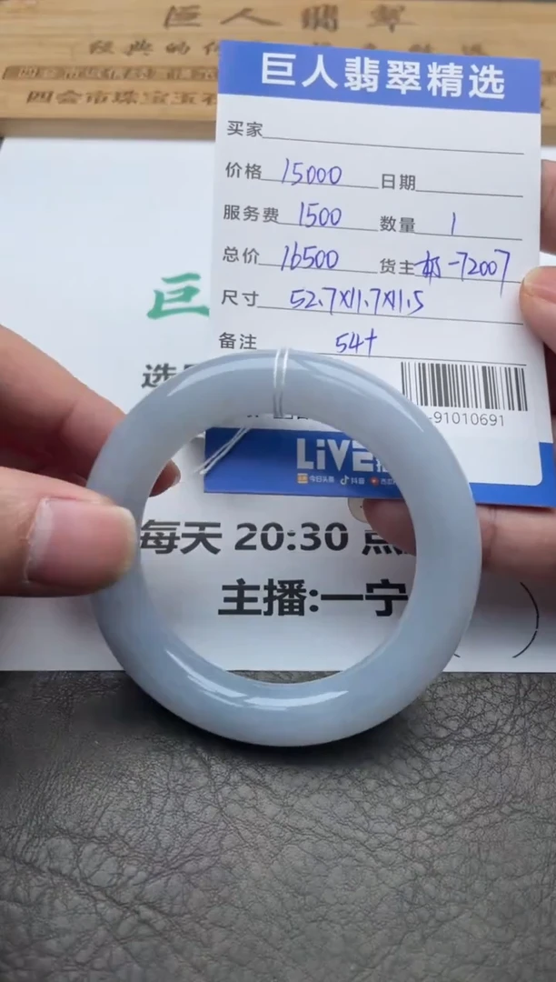 颈饰未镶嵌翡翠手镯多人-91010691