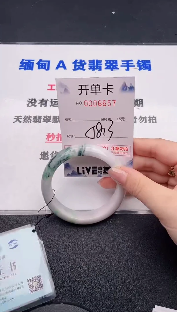 未镶嵌手镯翡翠57