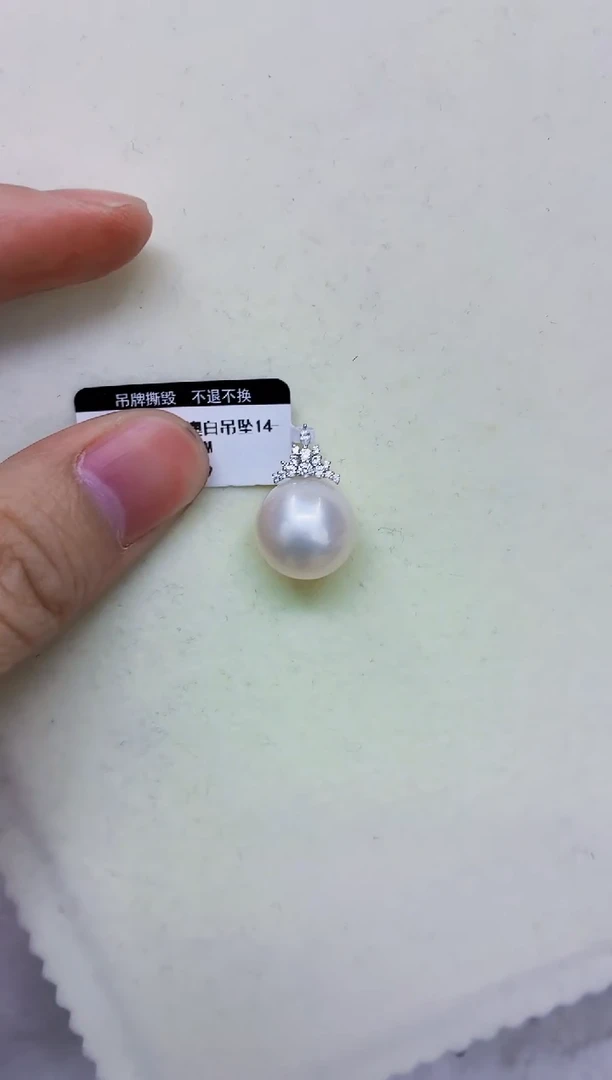18K金镶嵌DA海水珍珠澳白吊坠14-15 y649
