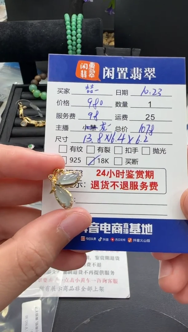 吊坠(不含链)18K金镶嵌翡翠喆翡翠吊坠
