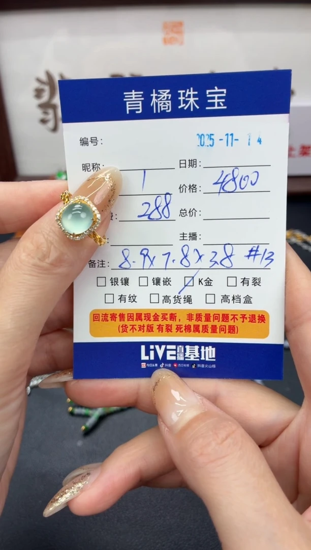 18K金镶嵌戒指翡翠燕*1114095