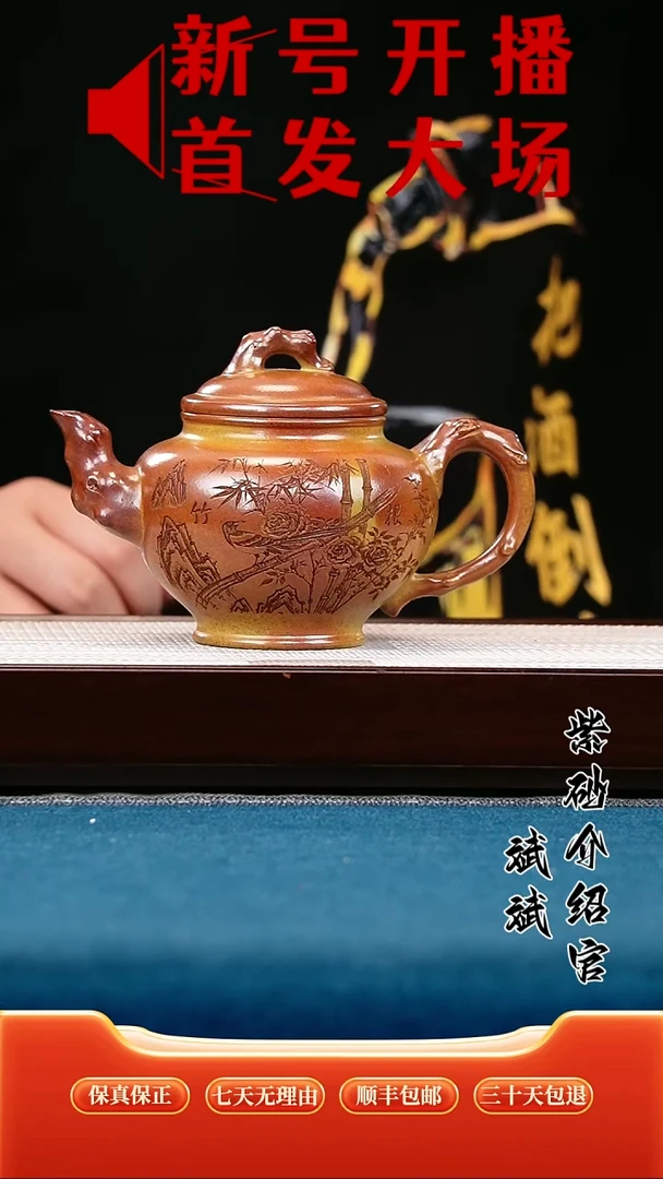 茶壶紫砂报春 明朝土 喜上眉梢