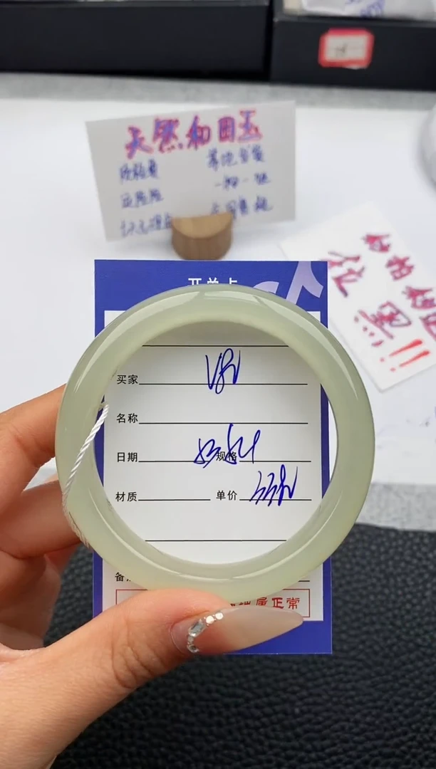 【闪购商品】和田玉手镯未镶嵌80友缘微色差T6