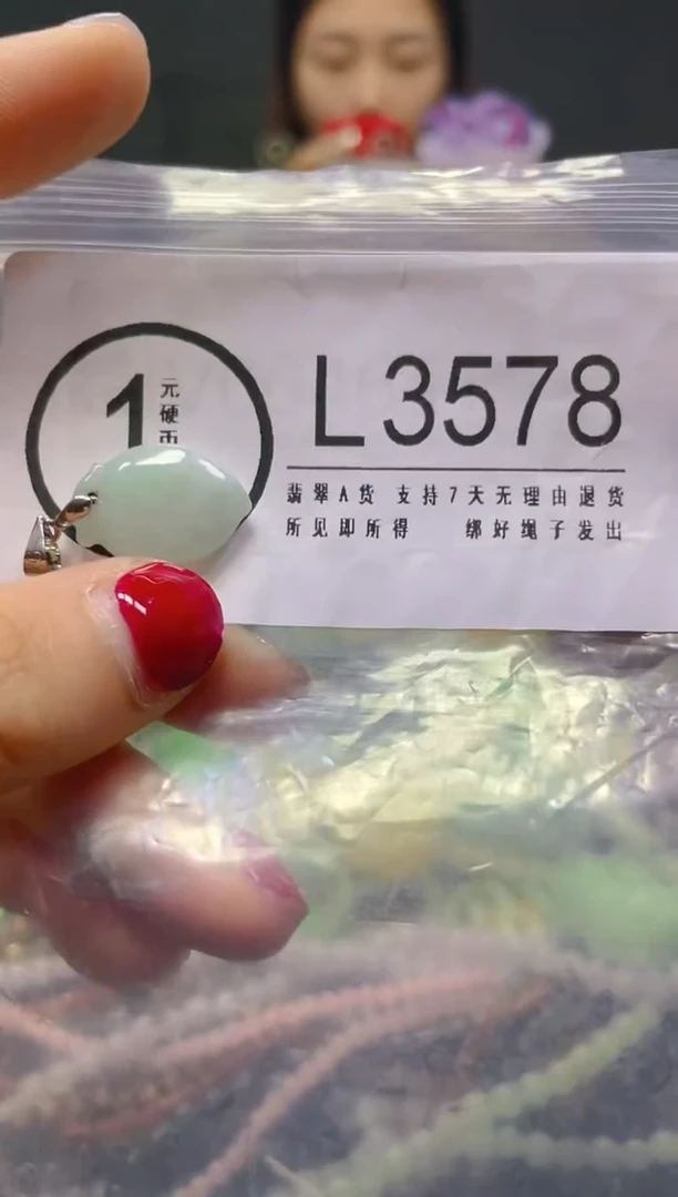 颈饰未镶嵌翡翠/L/翡翠A货，一件也是批发价