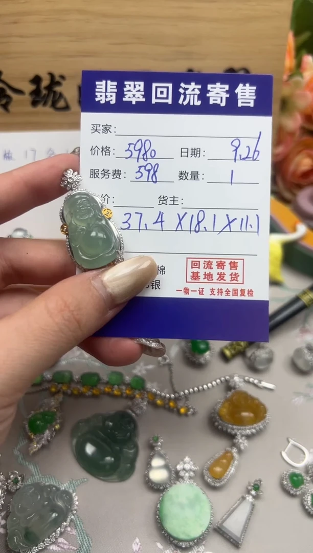 颈饰18K金镶嵌翡翠天然缅甸翡翠A货
