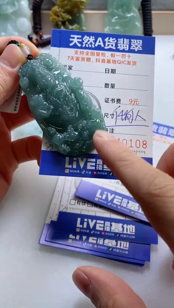 【闪购商品】翡翠挂件未镶嵌