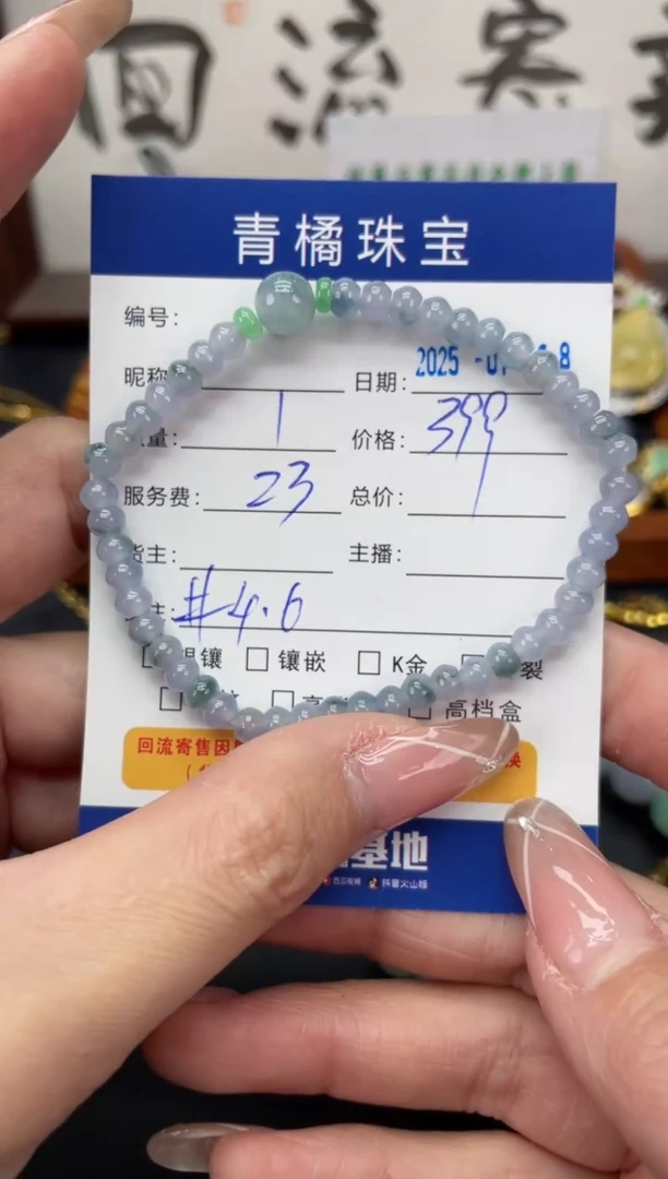 【闪购商品】翡翠手串未镶嵌A货翡翠0118