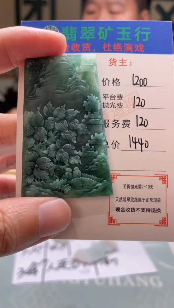 未镶嵌定制翡翠朴****。-毛货-不退不换