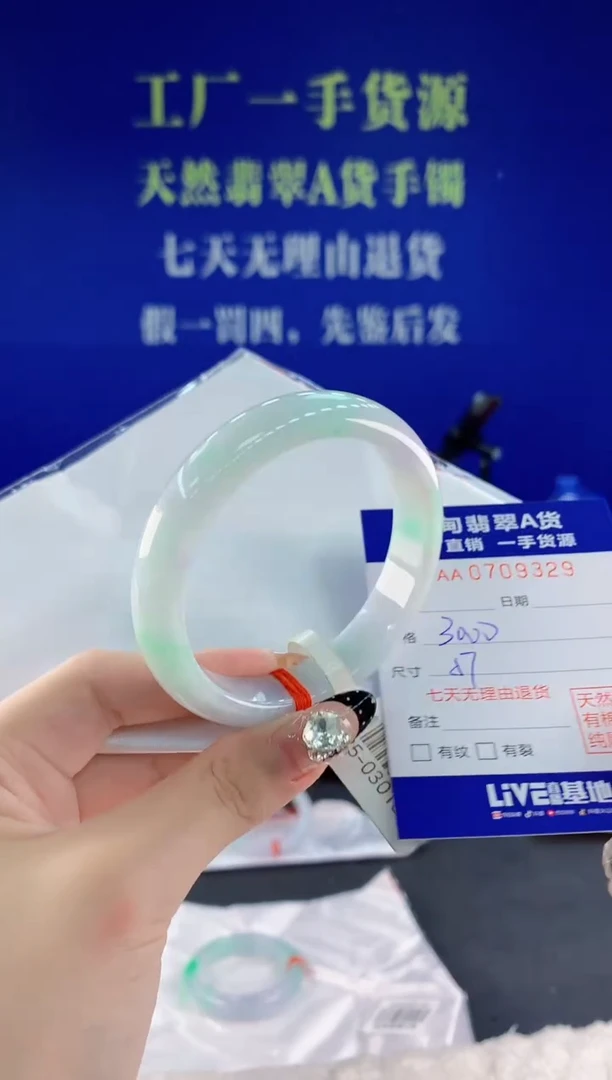 未镶嵌手镯翡翠29天然翡翠A货