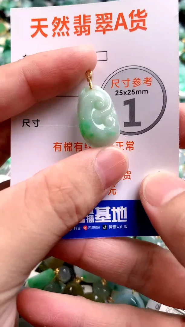 颈饰未镶嵌翡翠26101016