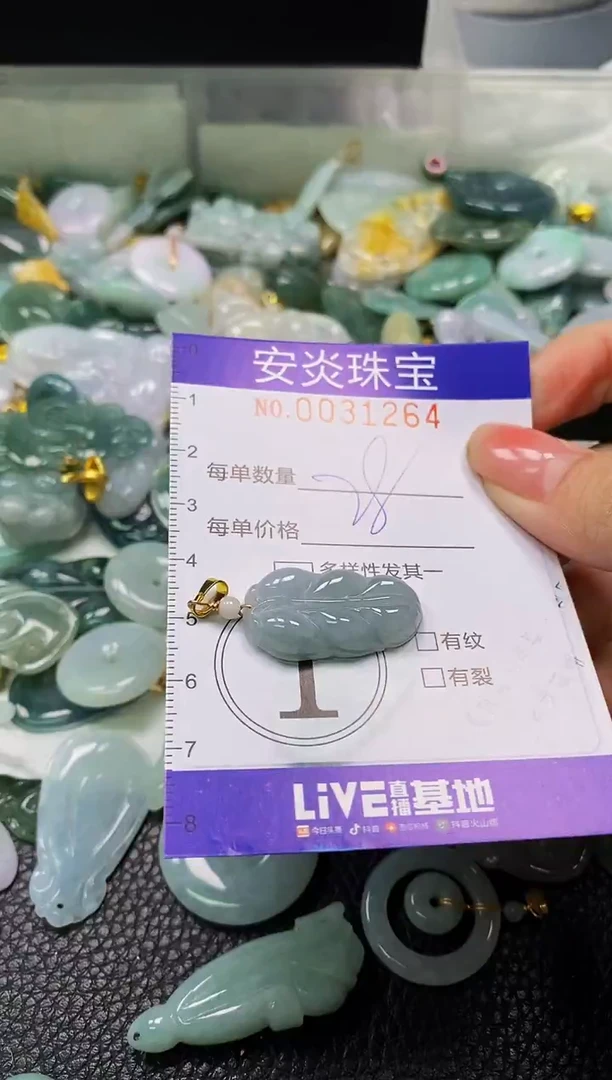 颈饰未镶嵌翡翠闪购0031164