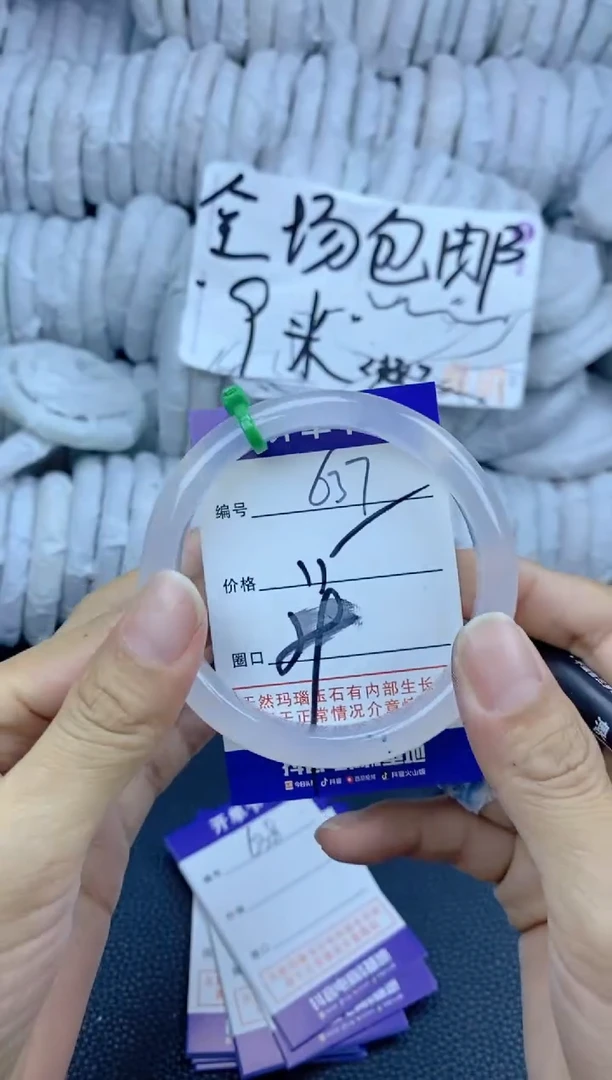手镯玛瑙/玉髓未镶嵌637