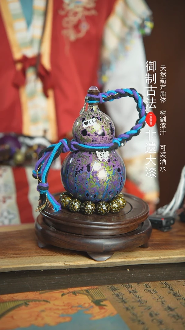 【闪购商品】569号璐璐精选400ml左右大漆酒葫芦