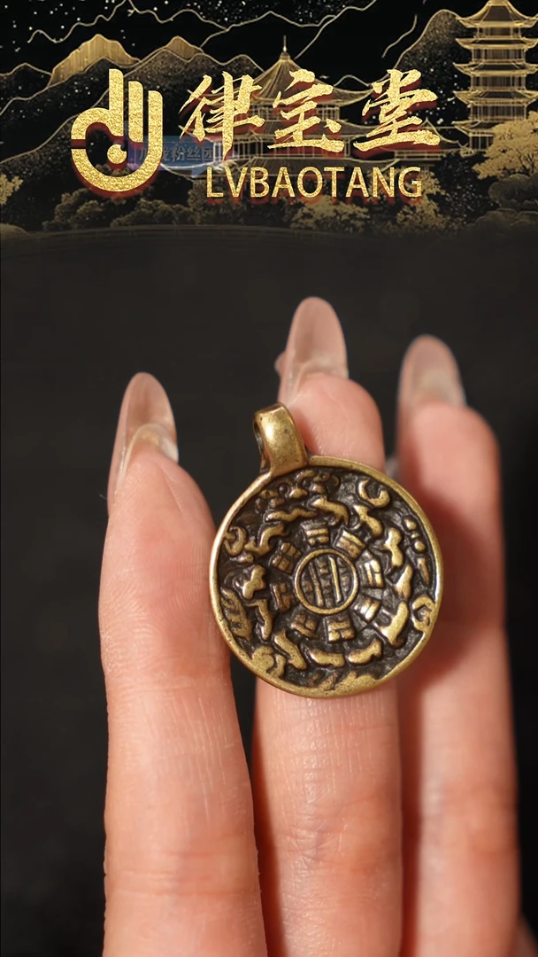 铜铁合金类逍*九宫八卦牌吊坠/挂饰1-0796