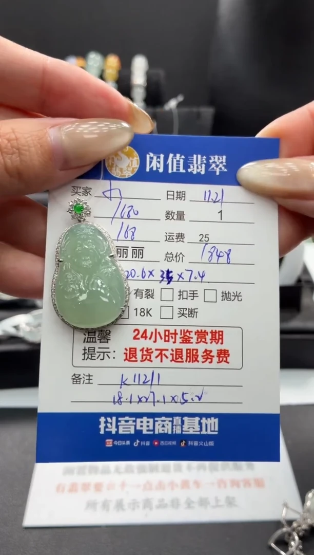 吊坠(不含链)18K金镶嵌翡翠小***妈翡翠吊坠