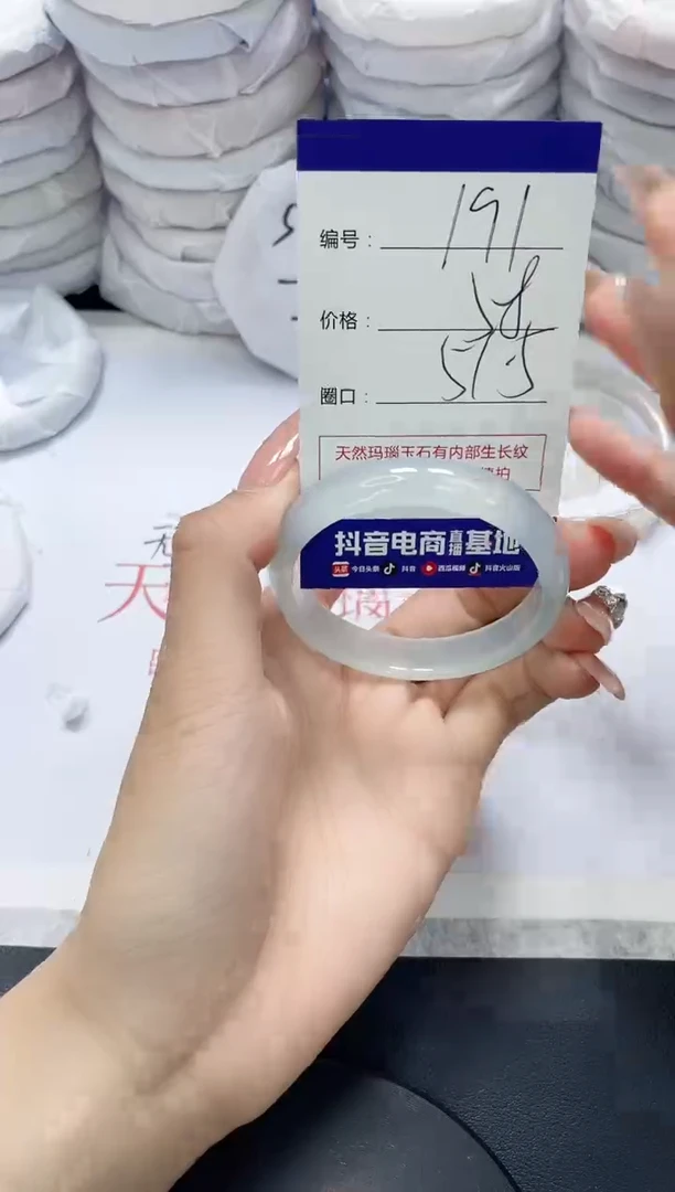 未镶嵌手镯玛瑙/玉髓191