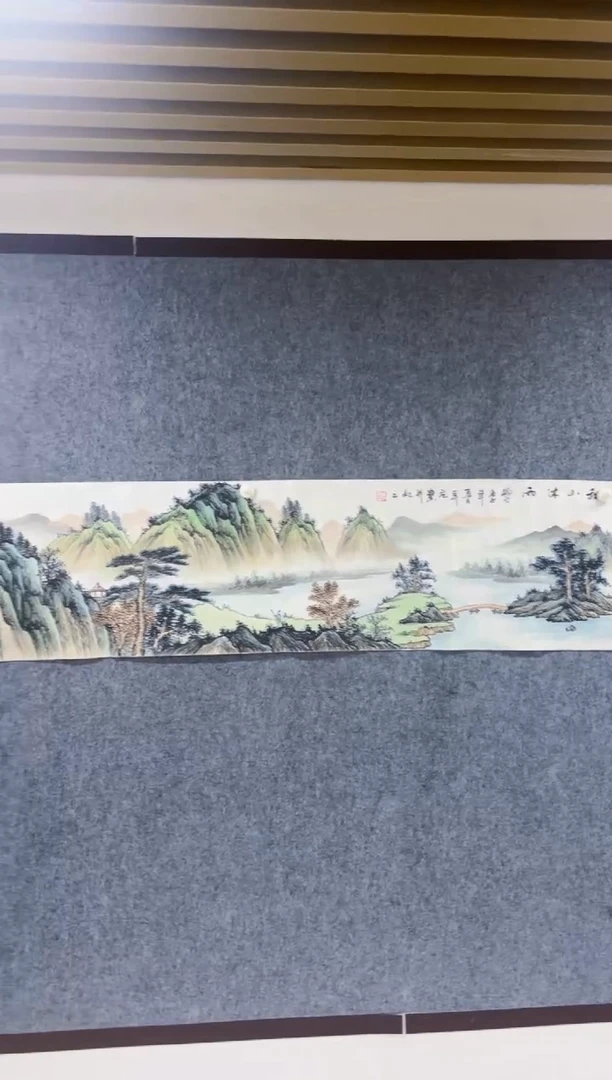 国画志川专属福利-条幅秋山沐雨