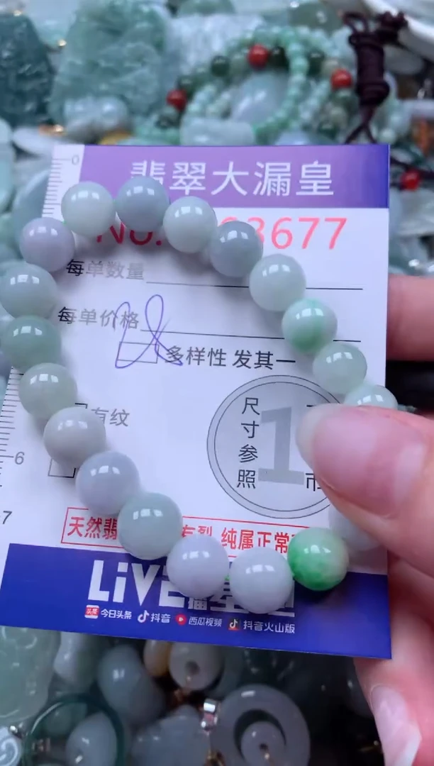翡翠未镶嵌吊坠(不含链)3677