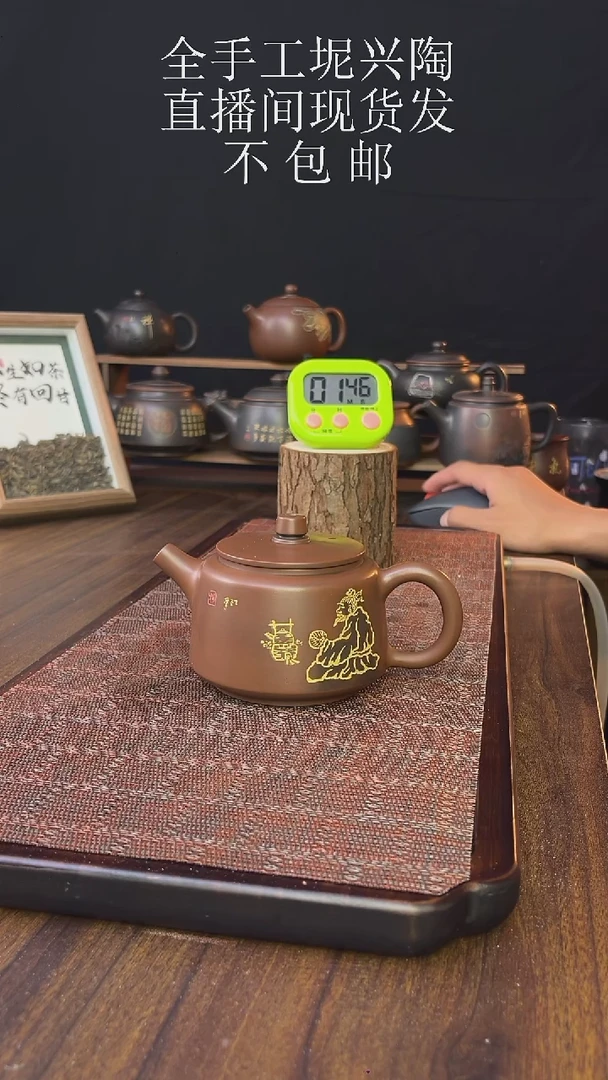唔*理new直播间手工壶链接926