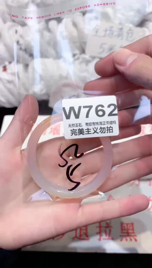 手镯玛瑙/玉髓未镶嵌52