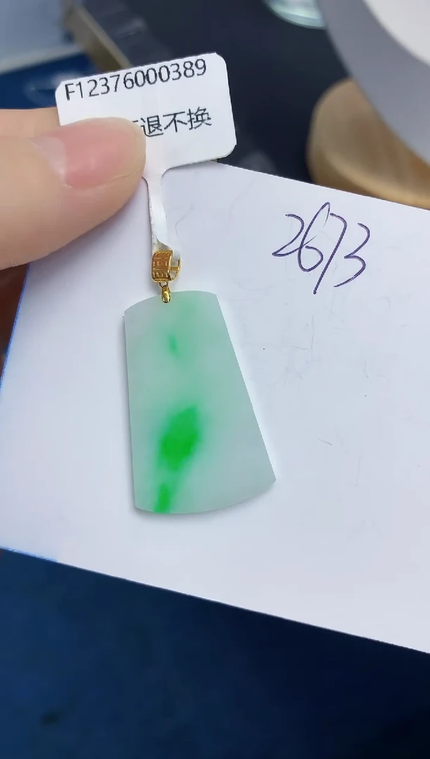 颈饰18K金镶嵌翡翠天然缅甸翡翠A货翡翠百元以上9元证书费自理