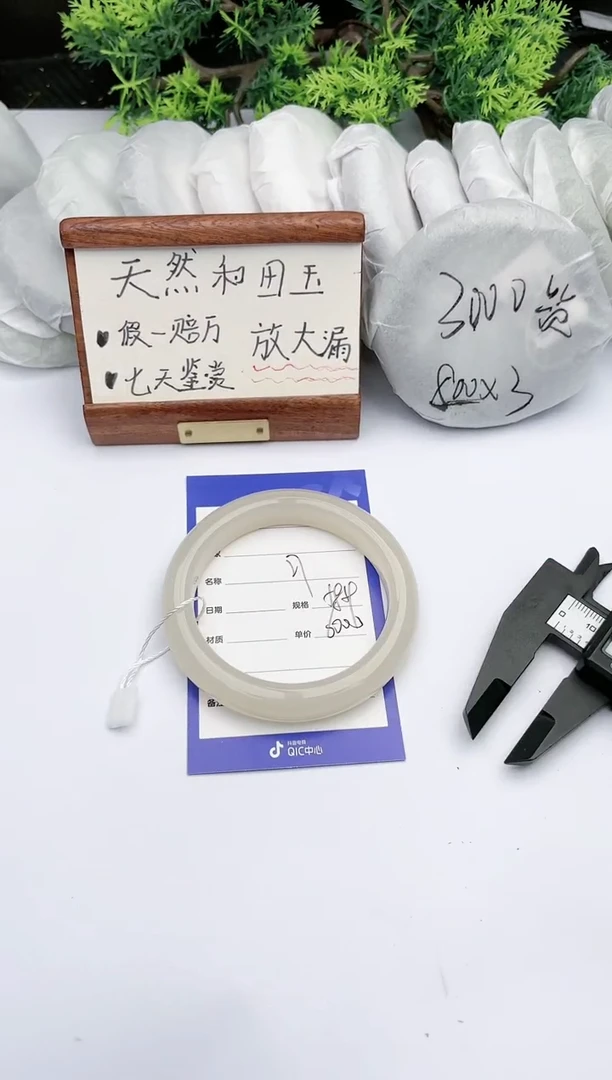 【闪购商品】和田玉手镯未镶嵌碧玉轩27