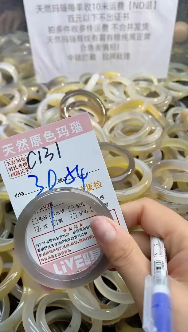 【闪购商品】玛瑙/玉髓手镯未镶嵌131