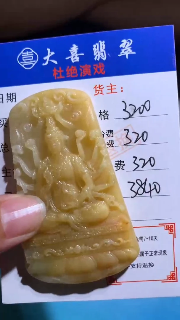 未镶嵌定制翡翠毛货-不退不换