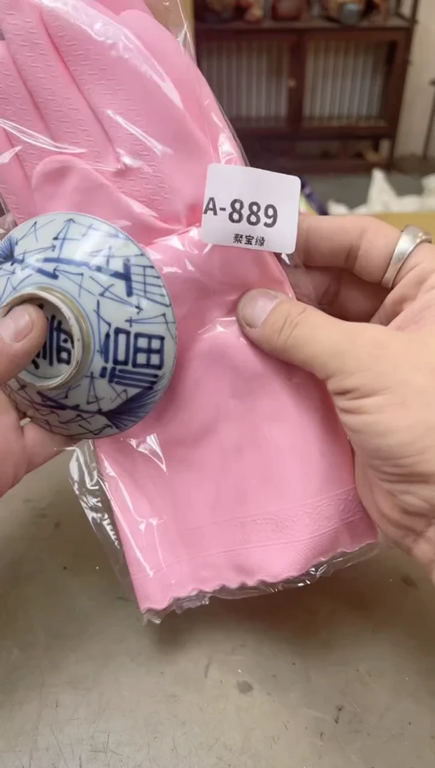 瓷片889聚宝缘海陶精选