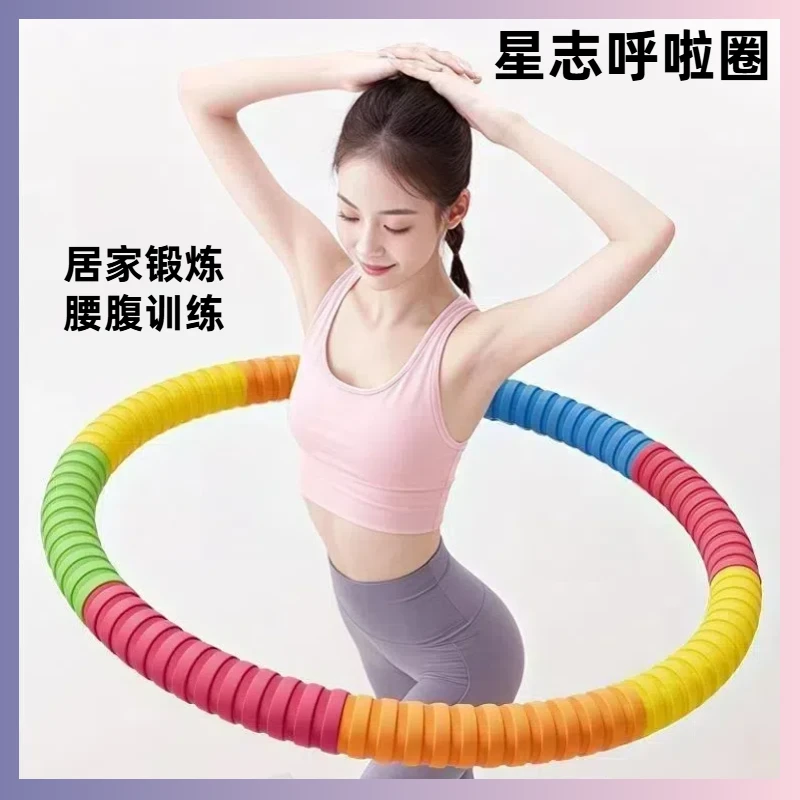 星志加重马卡龙呼啦圈成人健身收腹护腰运动居家锻炼腰腹男女同款