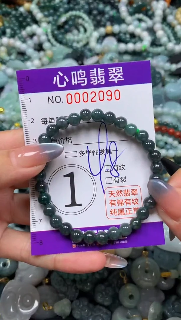 颈饰未镶嵌翡翠闪购002090