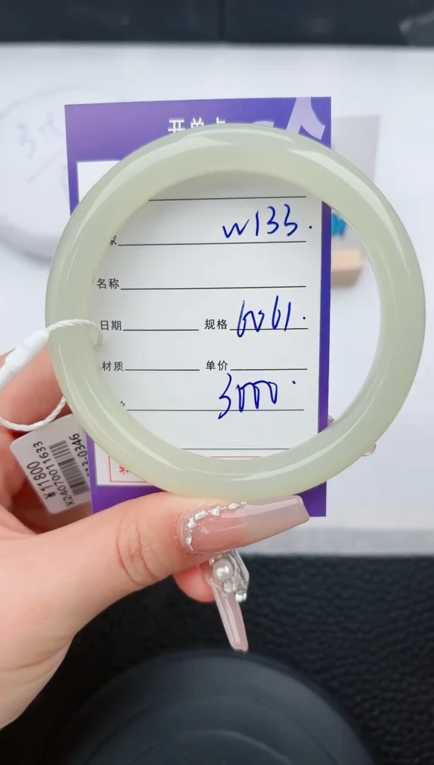 【闪购商品】和田玉手镯未镶嵌133微色差T5