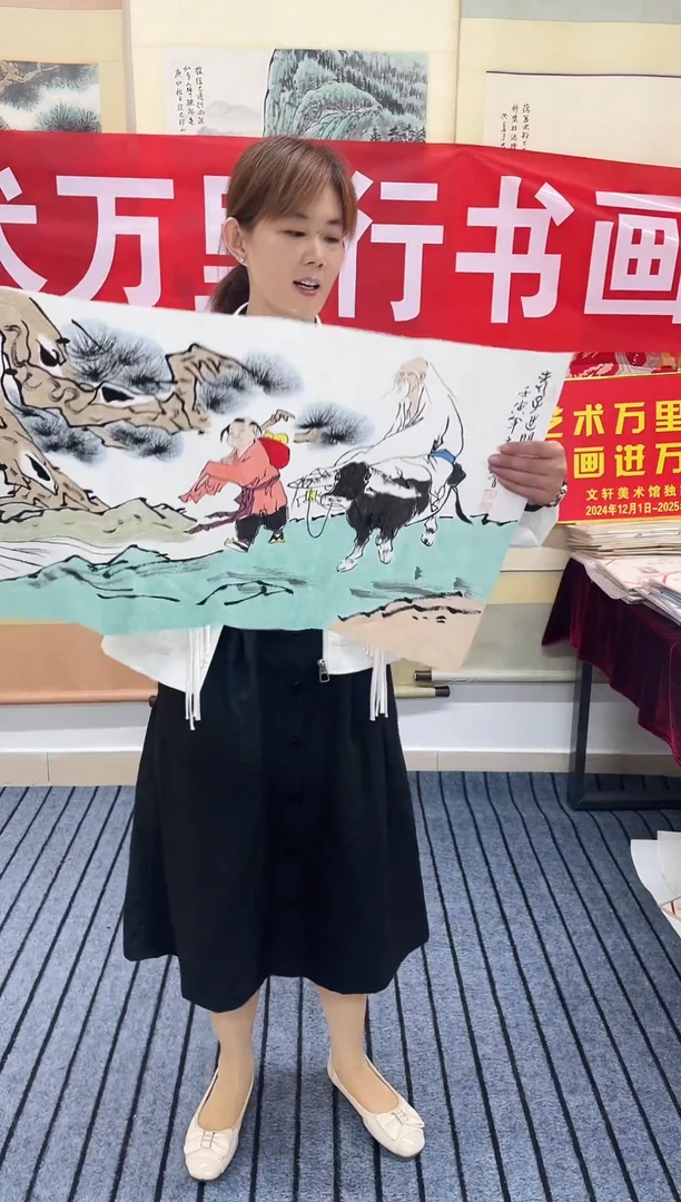 国画精品四尺开三作品