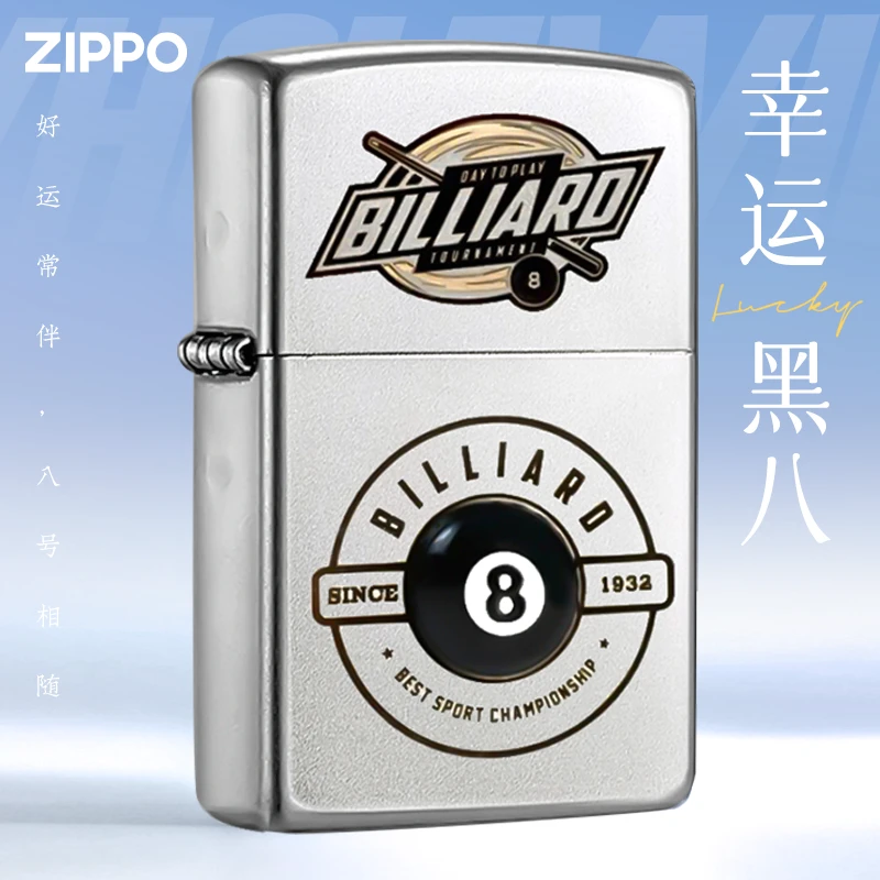 ZIPPO/之宝打火机 台球黑八幸运 夜光磨砂防风个性DYX1H1F1