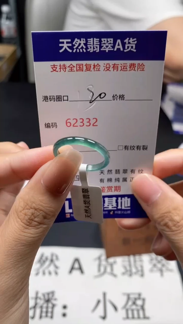 未镶嵌戒指翡翠天然A货翡翠2332