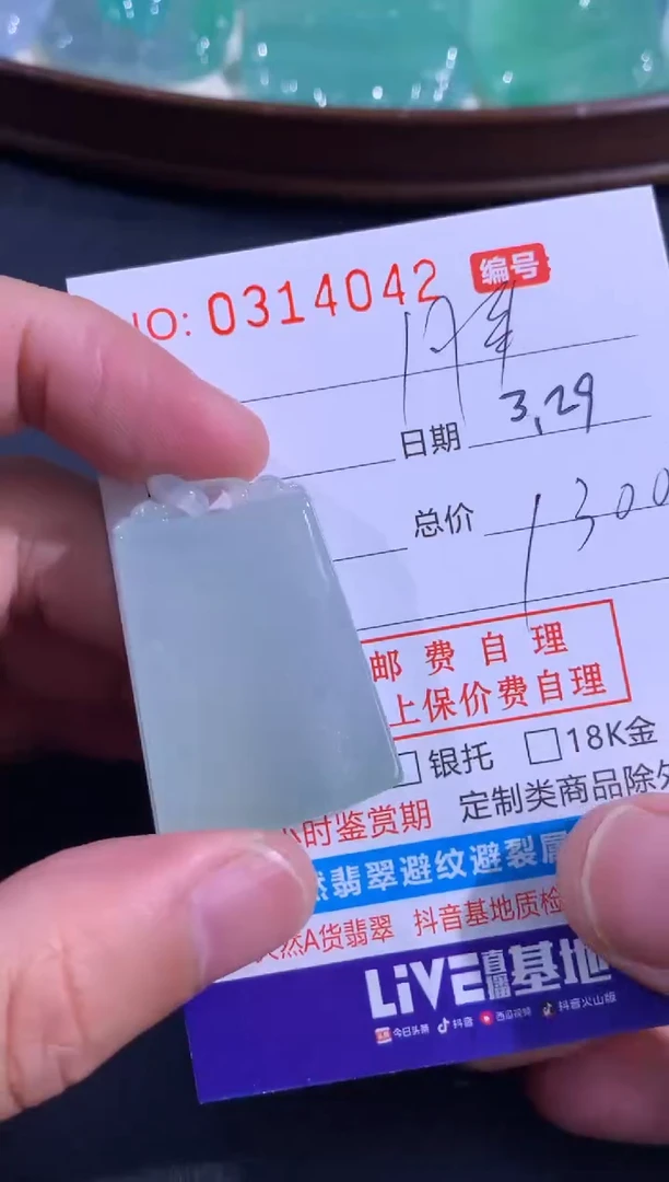 翡翠未镶嵌颈饰胖