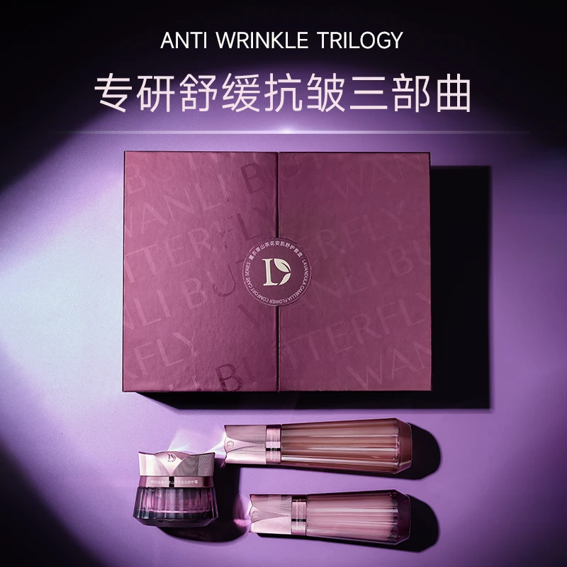 WANLI BUTTERFLY/蝶婉丽（楚楚）薰衣草山茶花安肌舒护套盒