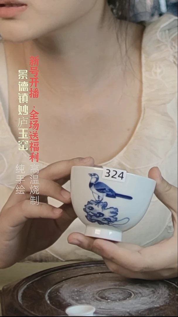 盘妙庐玉窑鸡心杯324微瑕