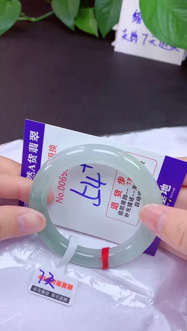 未镶嵌手镯翡翠54（7天无理由退换 ）