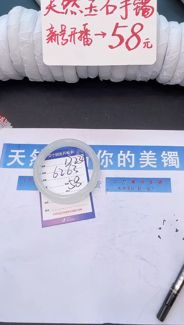 未镶嵌手镯石英质玉D232