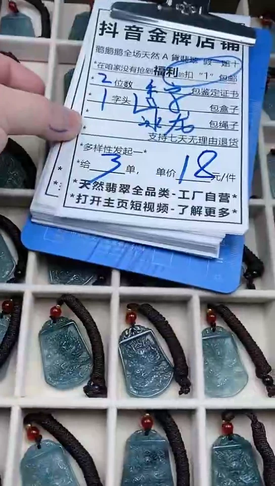 【闪购商品】翡翠颈饰未镶嵌天然A货翡翠一物一证多样性发其一