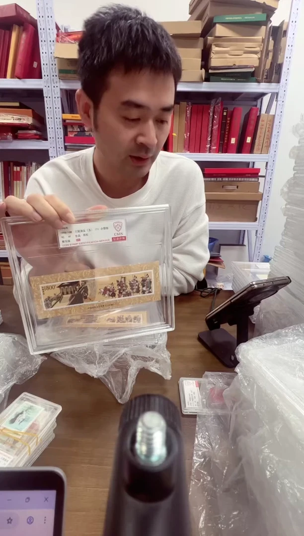 1998 三国演义（5）小型张