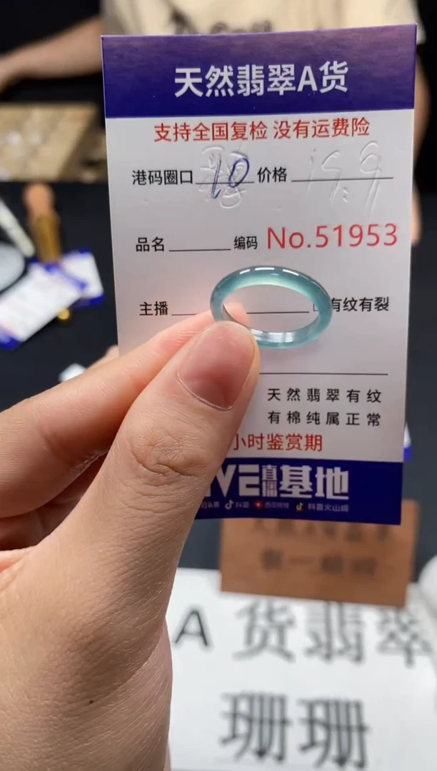 未镶嵌戒指翡翠天然A货翡翠1953