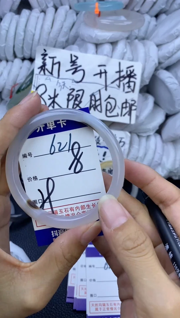手镯玛瑙/玉髓未镶嵌621