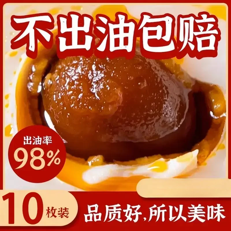 【700克/10枚】宝元金松精选大号裸咸鸭蛋沙心流油现蒸现发