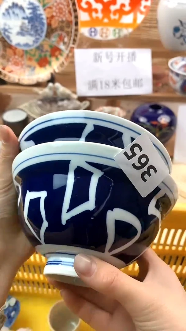 【闪购商品】瓷片新号开播，满18米包邮